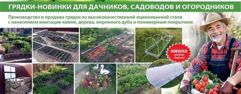Товар грядка