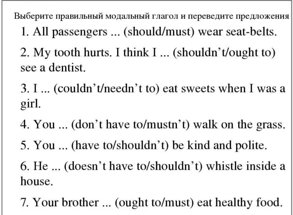 Тест по модальным глаголам по английскому