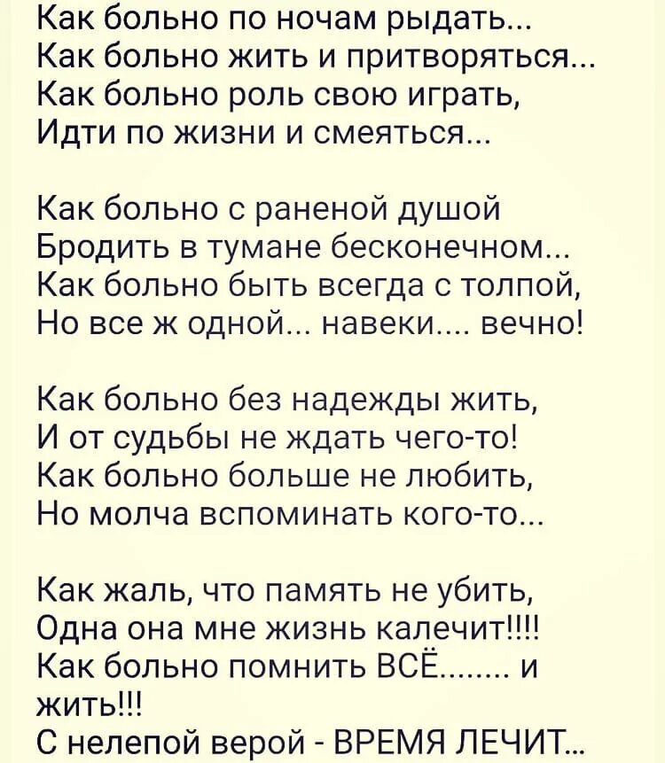 Айнура ты ушел туда где. Ты ушёл туда где небеса. Уйду туда где небеса текст. Но ты ушёл туда где небеса текст. Слова песни но ты ушел туда где небеса.