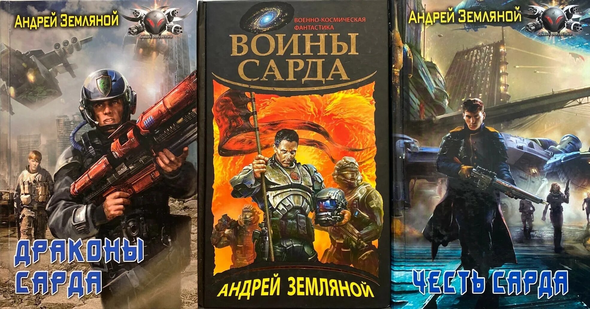 Земляной книги драконы. Дракон ада.