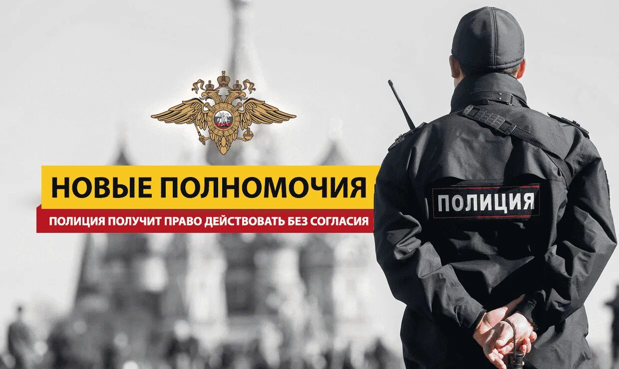 Норма полиция