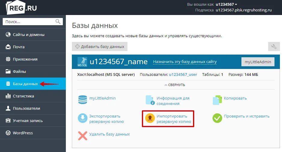 Рег помощь. Рег помощь