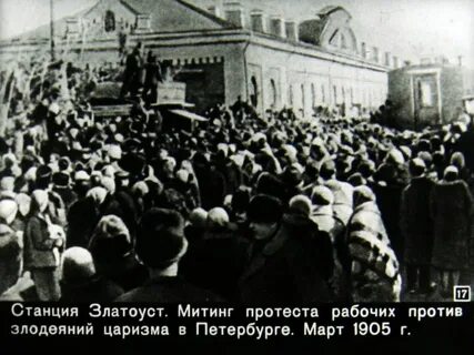 Стачки революции 1905 1907