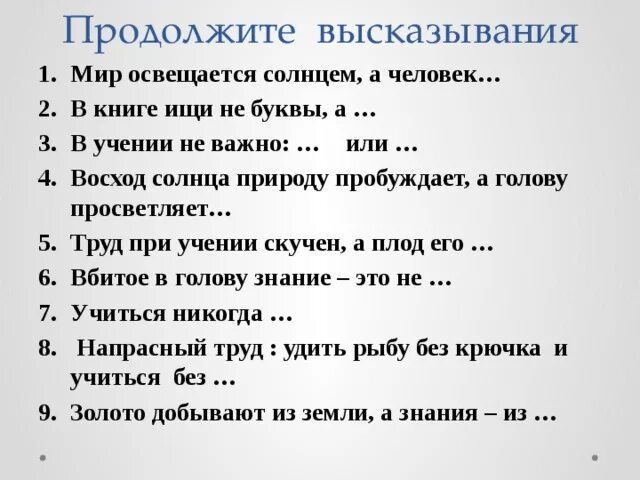 Дополните высказывания жизнь возникла на земле. Дополните высказывания жизнь возникла на земле