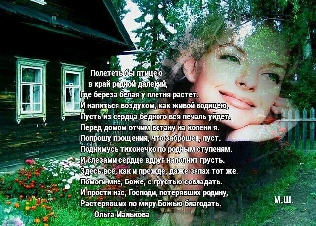 Стихи про далеко далеко