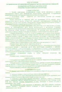 Вакцина вгбк инструкция по применению