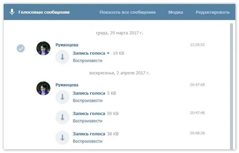 Программа для голоса в телеграмме