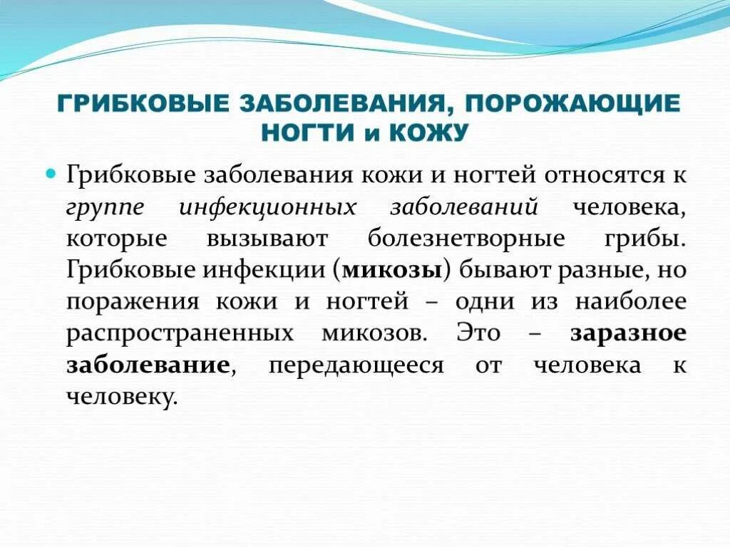 Как передать человеку свои болезни