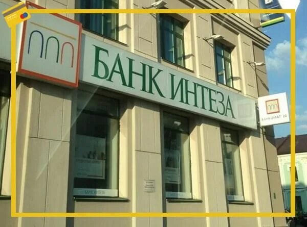 Банк Интеза. Банк Интеза Москва. Карта банк Интеза. Банк Интеза Екатеринбург.