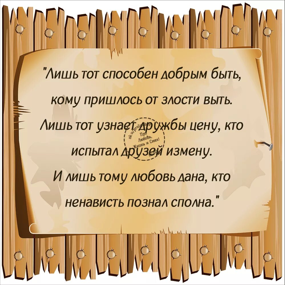 Короткое пожелание со смыслом. Фразы про дружбу. Красивые высказывания о дружбе. Цитаты про дружбу со смыслом. Красивые слова про дружбу.