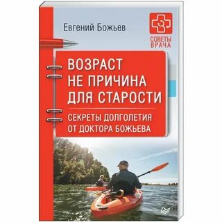 Книга старости лет