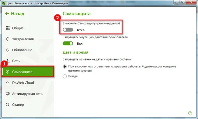 Как отключить dr web на время. Как выключить доктор веб. Как временно отключить доктор веб. Доктор веб приостановить защиту. Как отключить доктор веб на время.
