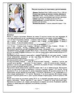 Одежда для кукол спицами схемы