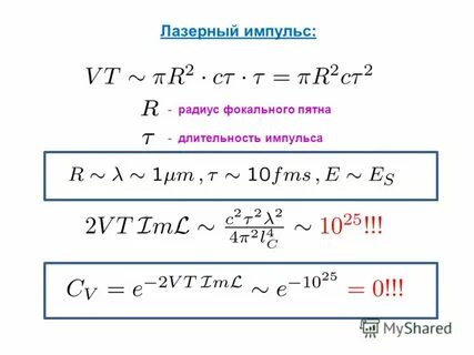 Частота импульса лазера