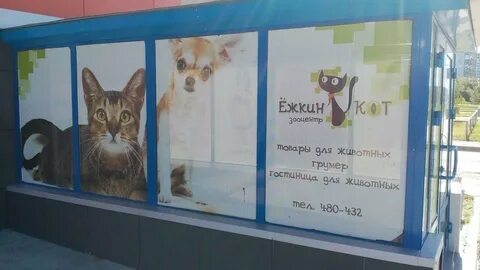 Зооцентр