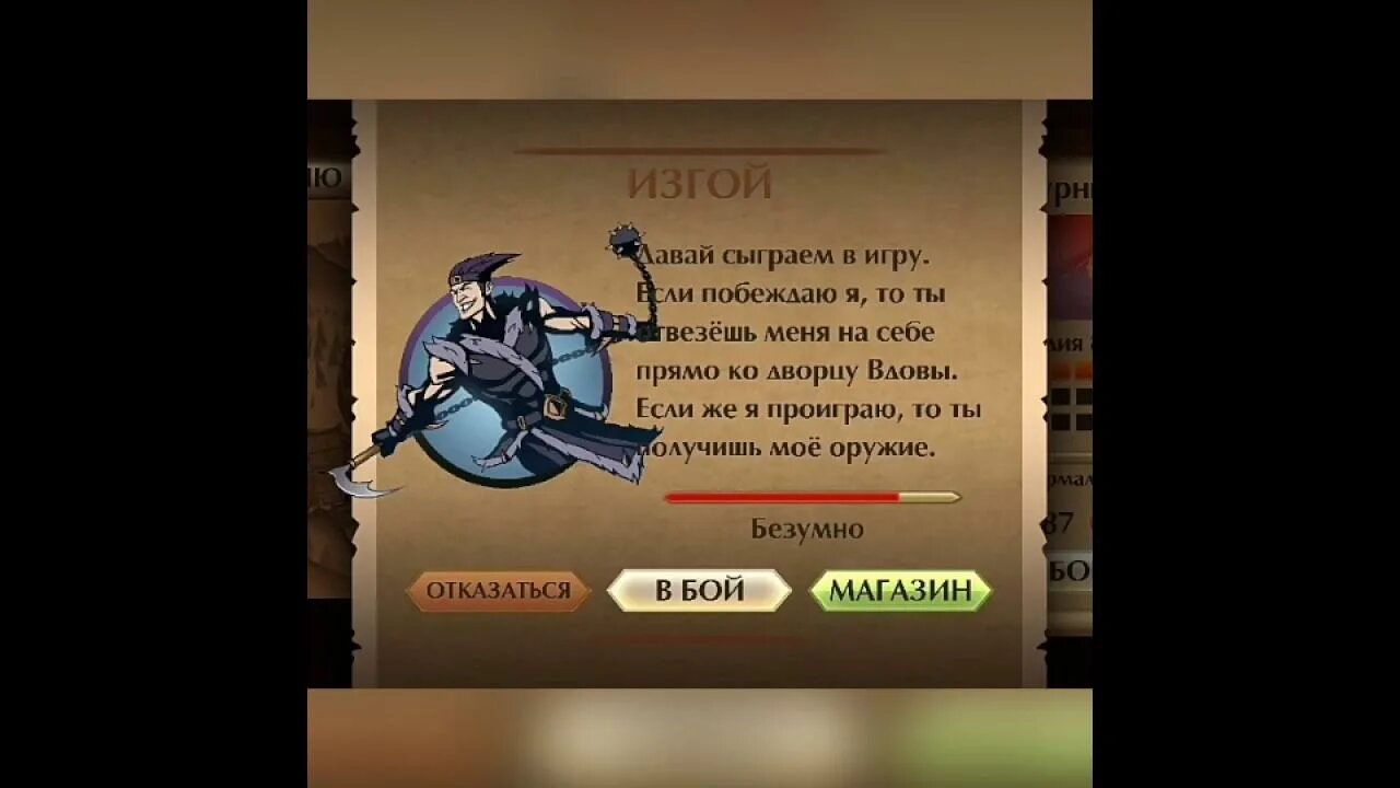 Как выбить оружие в shadow fight 2. Shadow fight 2 молоты имхотепа. Shadow fight 2 как выбить. Шедоу файт 2 метательное оружие. Как выбить оружие в shadow fight.