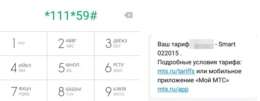 МТС *111*. МТС *111# что это за услуга. 111 Номер телефона. Команда МТС *111*38#. Обещанный платеж волна крым