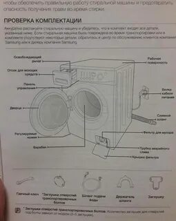 Как проверить стиральную