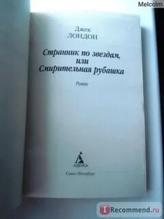 Смирительная рубашка джек