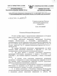 Мз алания