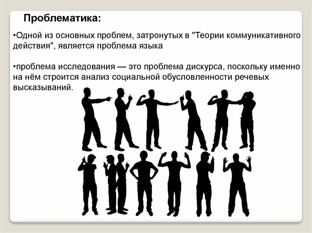 Проблематика ю ю