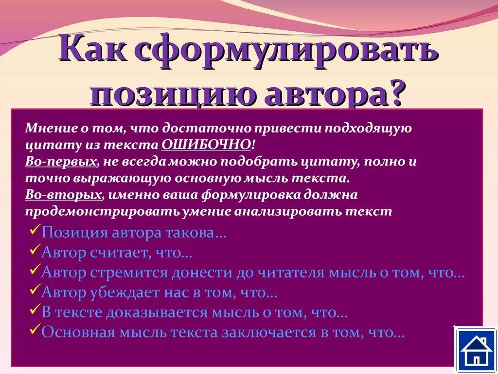 В каком высказывании полно и точно выражена