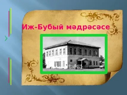 Бубый