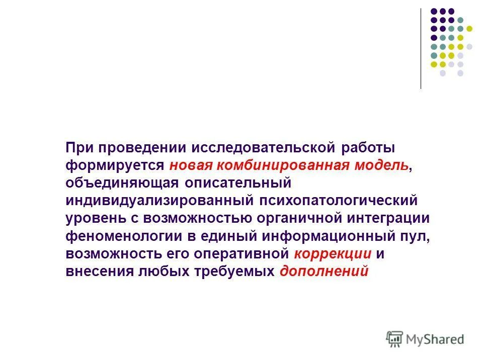 органичные возможности. нелинейная геометрия. органический подход к управлению персоналом. речевая организация текста это. органичные возможности.