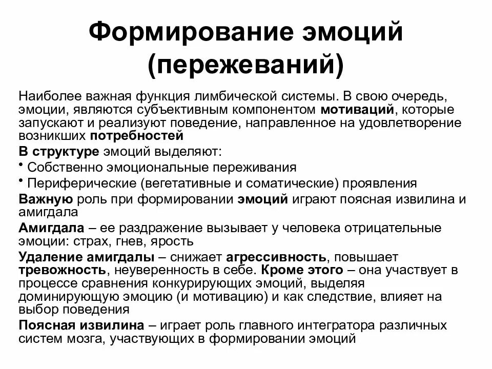 Этнический темперамент. Креативность и творчество. Разные эмоции человека. Создание эмоции. Дизайнер эмоций.