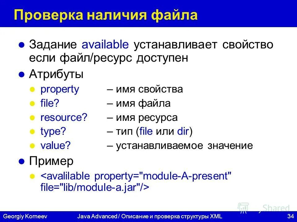 Макросы в openoffice calc. Файл без имени. Название файлов в компьютере. Write(9593015*9454341)+'. Свойства файла.