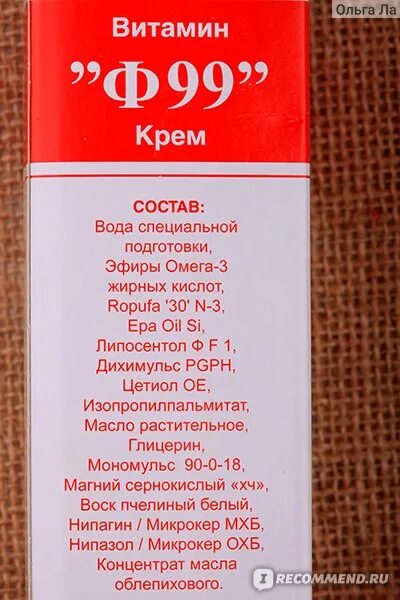 Ф99 состав. Ф99 состав