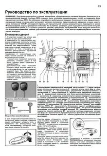 Прадо инструкция
