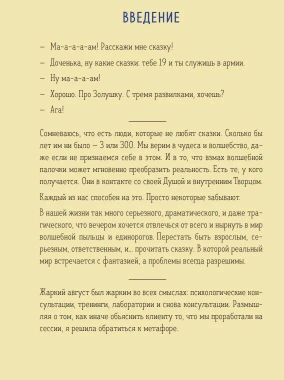 Сказка о любви. Самые душевные сказки. Когда сказка отражается в музыке. Спокойствие в сказках. Душевные сказки.