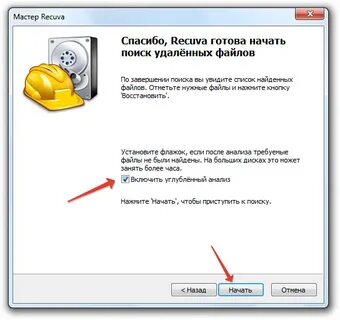 Восстановить файлы с карты