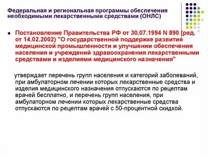 Программы развития медицины