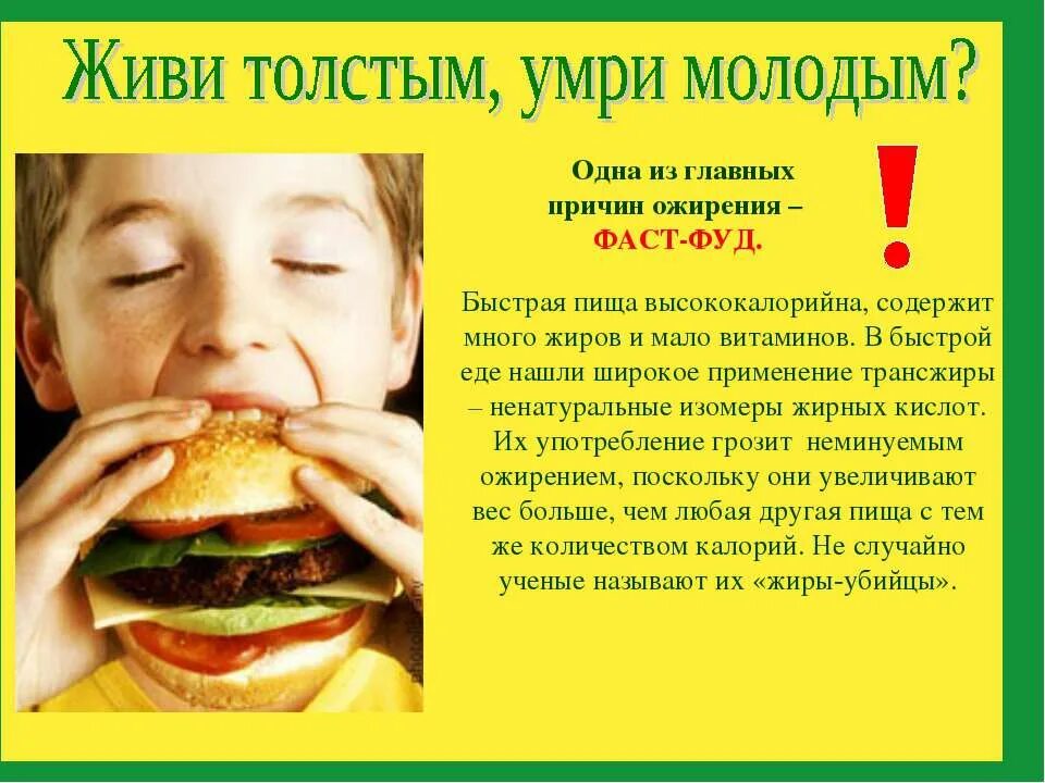 Чем опасно быстро есть