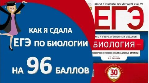 Егэ био 2025