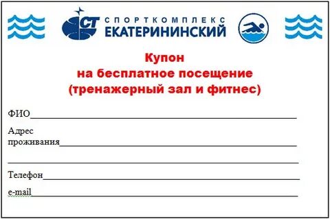 Абонемент на фитнес бассейном