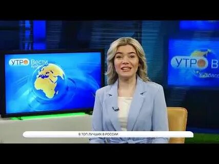 Вести кузбасс видео