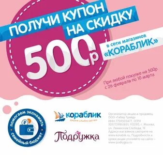 Подружка на первый заказ