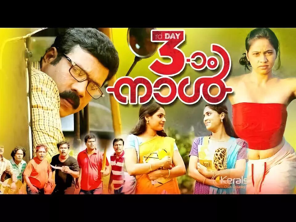 Malayalam movie watch. Malayalam movie watch. Malayalam movie watch. Patham 123. Natok.