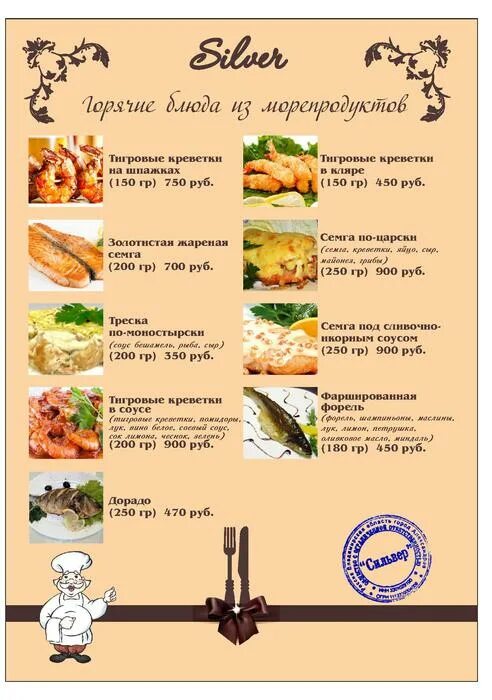 Ресторан пушкин москва меню. Пушкин меню десерты. Ресторан пушкинский меню. Ресторан пушкинский меню. Кафе вареничная москва меню.