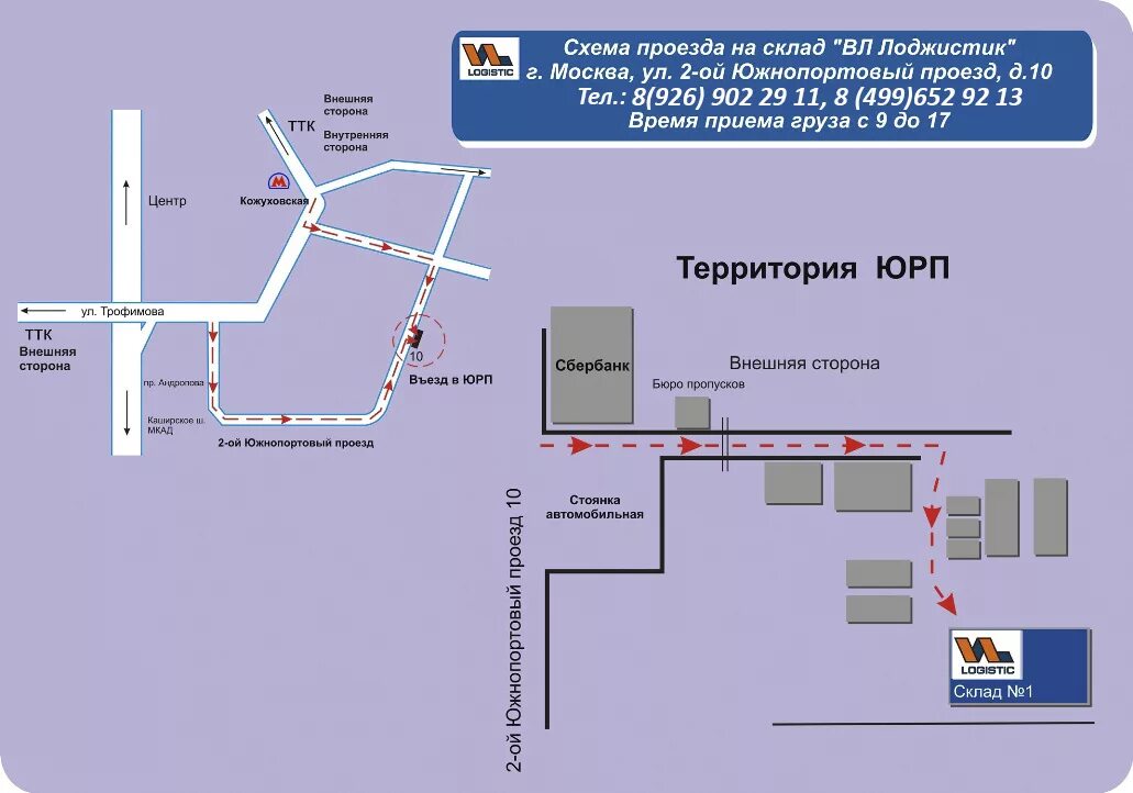 Ногинск технопарк на карте. Сделать схему проезда. Схема ногинского. Нск ногинский складской комплекс. Схема проезда металлсервис.