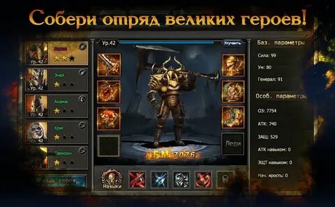 Wars гайды
