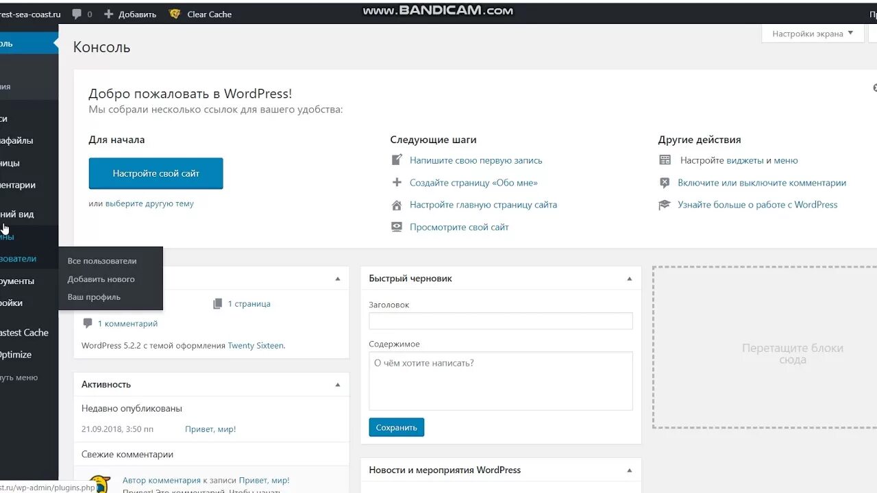 Wordpress авторизация. Социальная сеть на WORDPRESS. Соцсети на WORDPRESS. Виджет для соцсетей WORDPRESS. Кнопки соцсетей на сайт WORDPRESS.