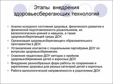 Анализ исходного состояния