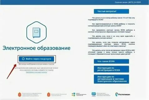 Электронный журнал еду 71