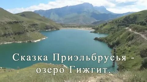 Надпись озеро