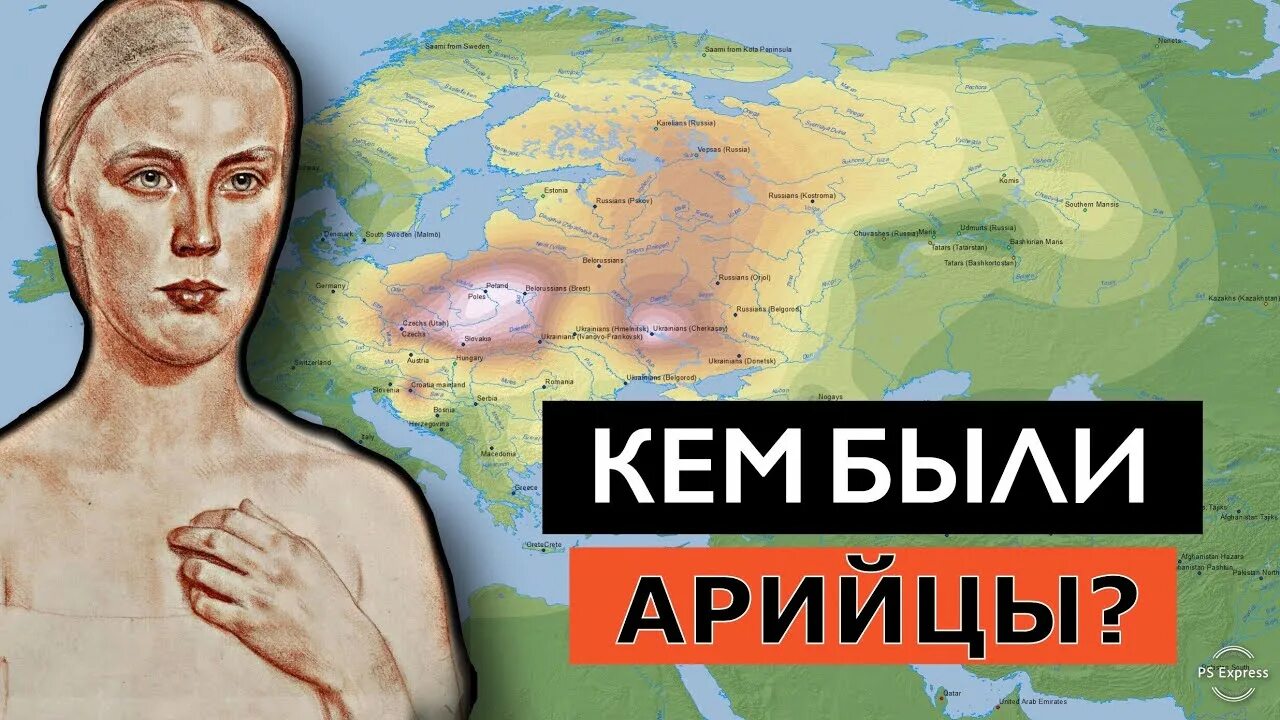 Кто такие арии. Арии и арийцы. Славяне арийцы. ХАРИЙЦЫ.