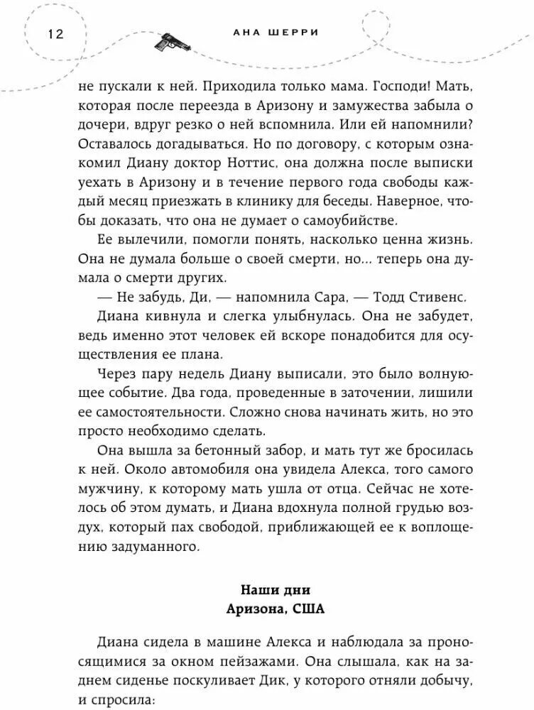 Читать книгу хрупкое равновесие 3. Хрупкое равновесие книга. хрупкое равновесие книга читать.